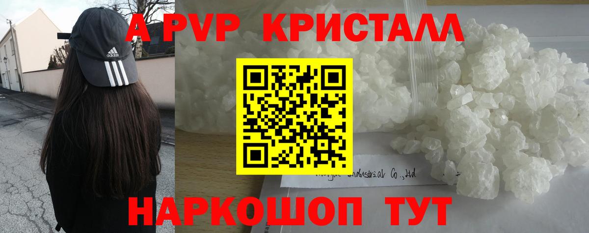Фурманов  APVP кристаллы  Alpha PVP кристаллы  Alfa_PVP крисы CK  Вход с VPN 