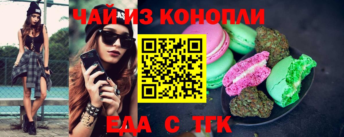 Фурманов  Cannafood марихуана  Вход с VPN 