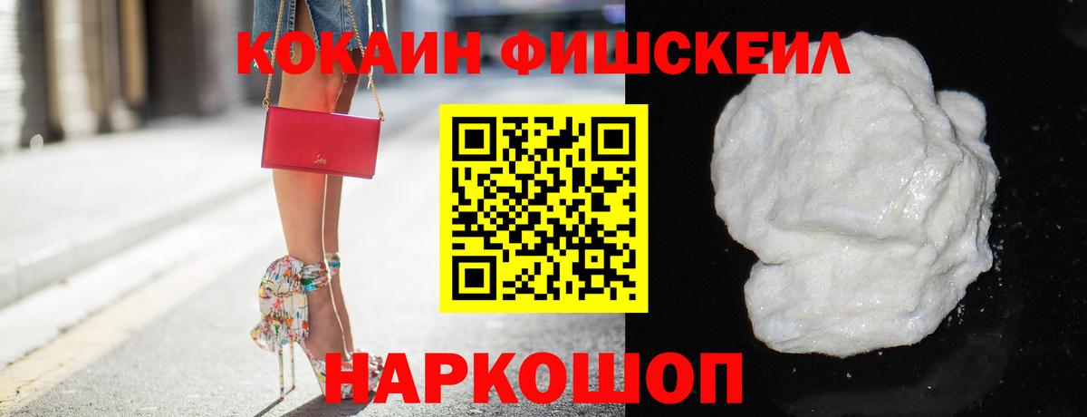 Cocaine VHQ Фурманов
