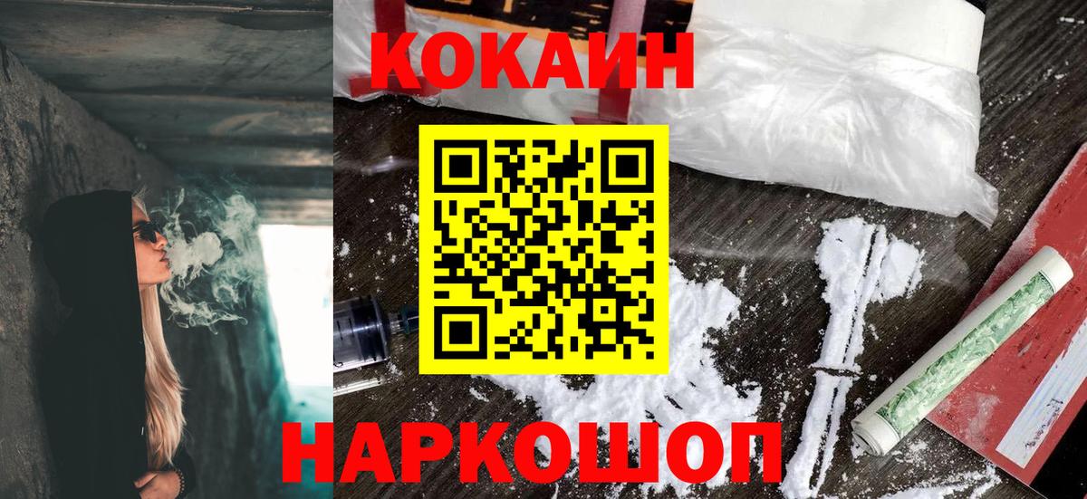 Фурманов  купить закладку  Вход с VPN  COCAIN  COCAIN Эквадор  Cocaine Columbia 