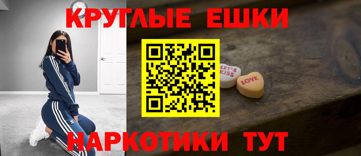 Фурманов  ЭКСТАЗИ 280мг  Вход с VPN 