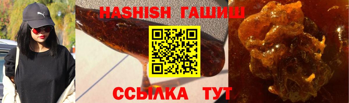 Гашиш VHQ  ГАШ индика сатива  Вход с VPN  Фурманов 