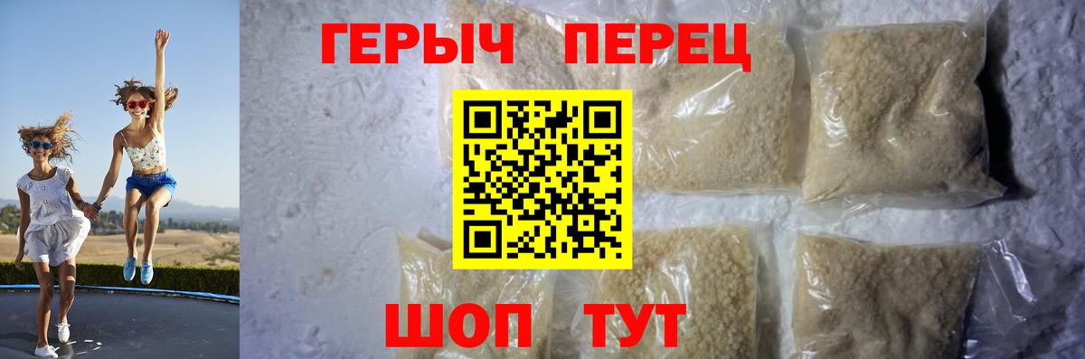 ГЕРОИН  Вход с VPN  Фурманов  Героин афганец 