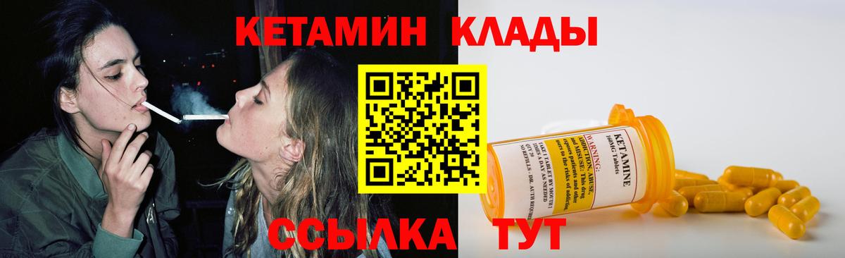 Фурманов  Кетамин ketamine  Вход с VPN 