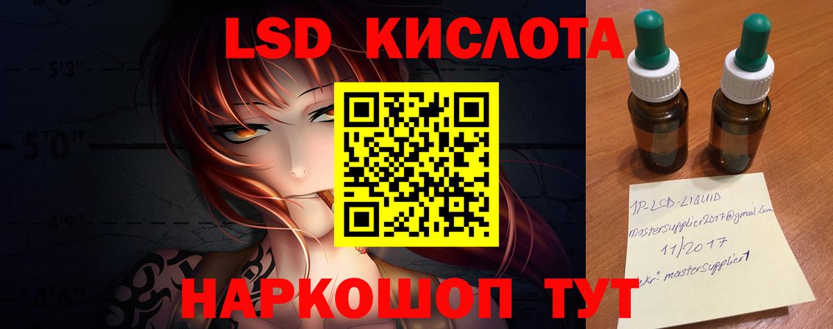 LSD-25 экстази ecstasy  Вход с VPN  Лсд 25 экстази кислота  Фурманов 