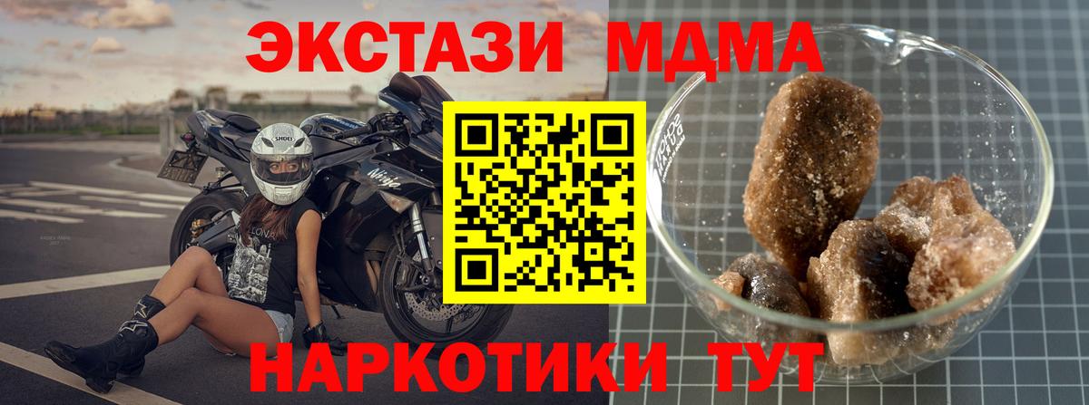 MDMA молли  Вход с VPN  МДМА кристаллы  Фурманов 