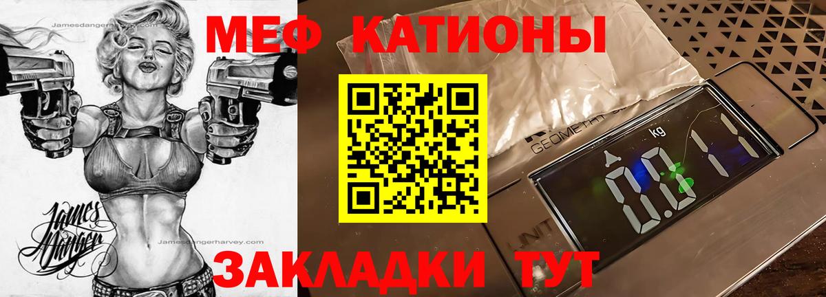 Меф  Вход с VPN  Фурманов  Меф мука 