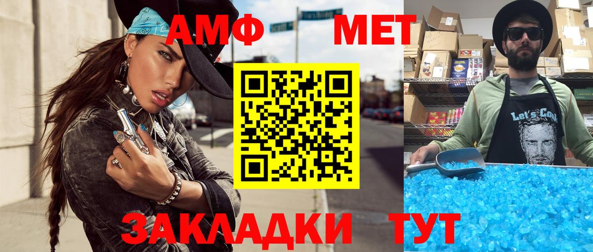 МЕТАМФЕТАМИН витя  МЕТАМФЕТАМИН витя  Вход с VPN  Фурманов 