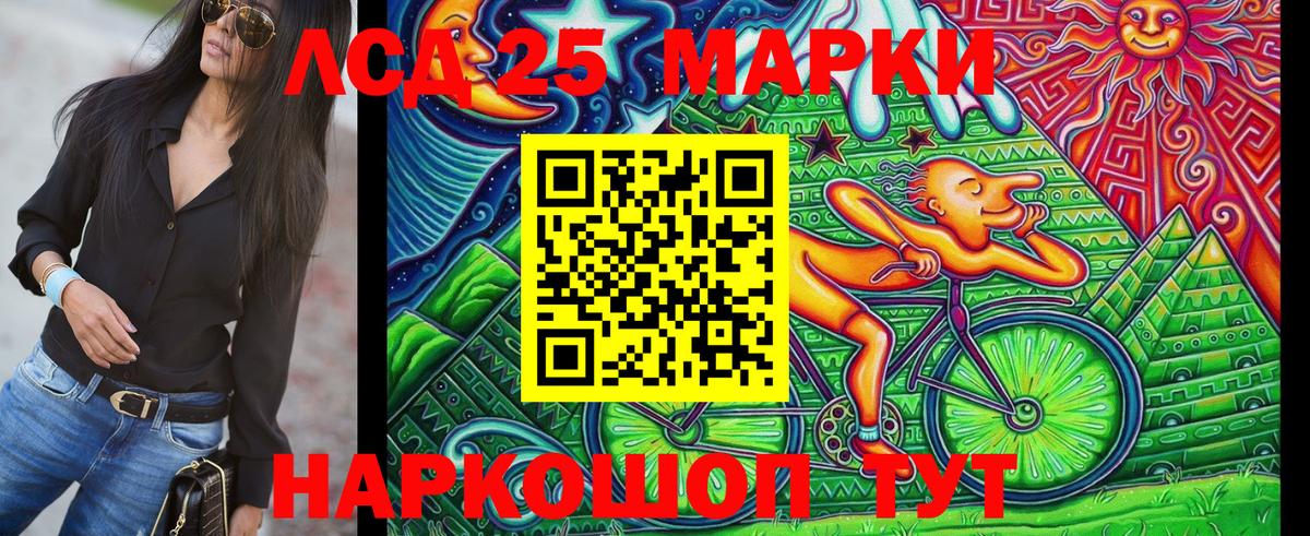 Наркотические марки 1,8мг Фурманов