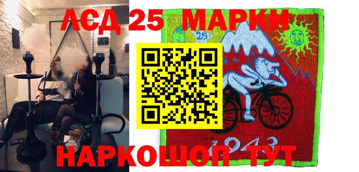 Марки NBOMe  Марки NBOMe 1,8мг  Вход с VPN  Фурманов 