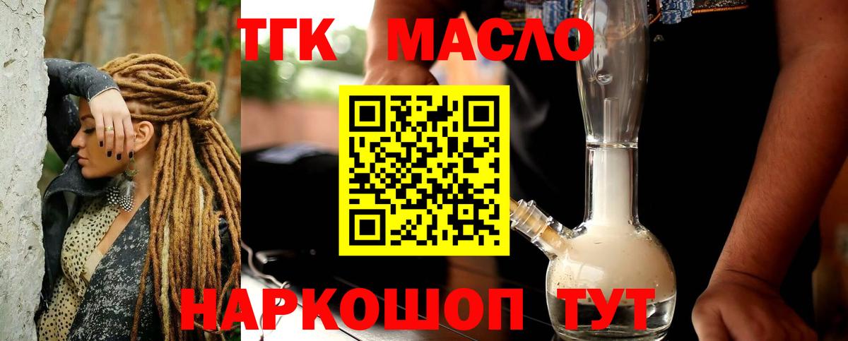 ТГК концентрат Фурманов