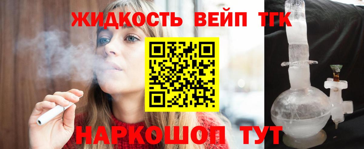 Фурманов  ТГК вейп  Вход с VPN 